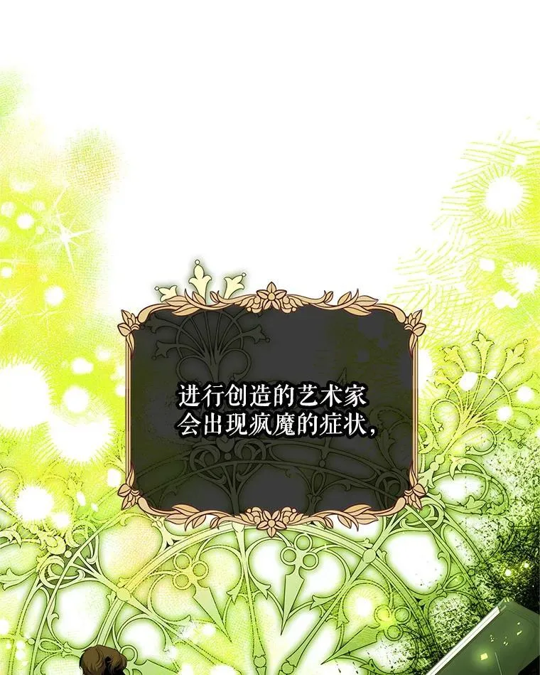 51.疯魔成行 第80页