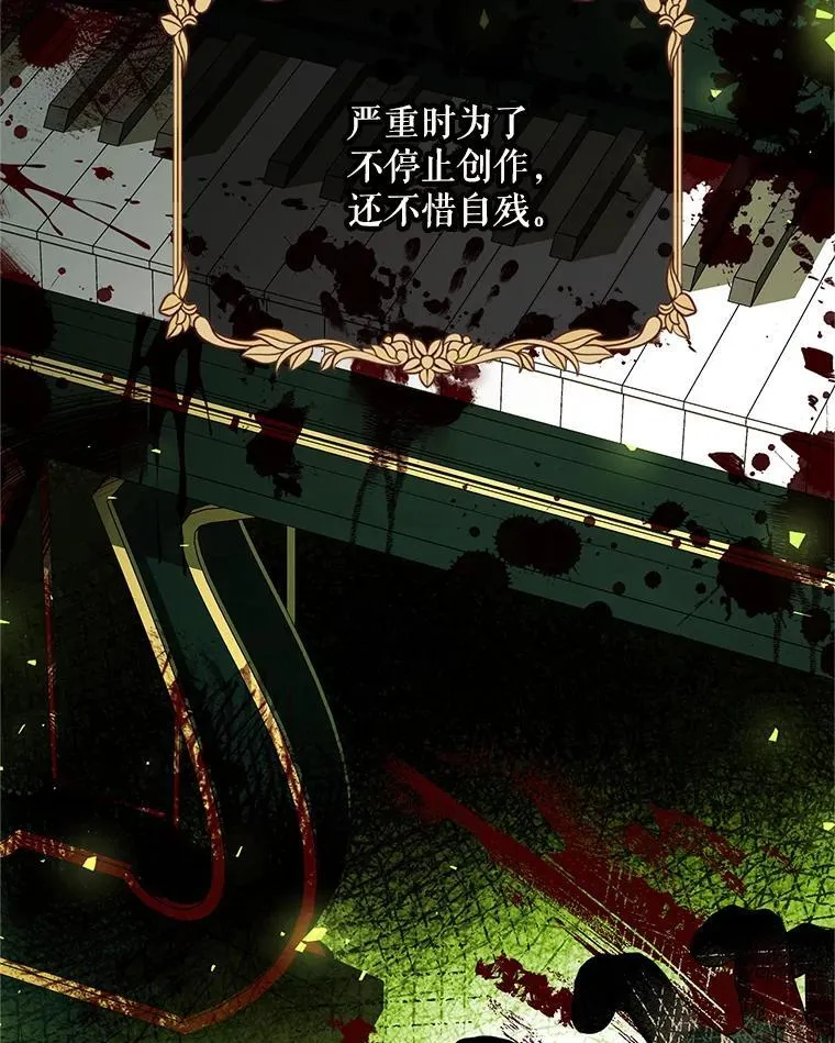 51.疯魔成行 第82页
