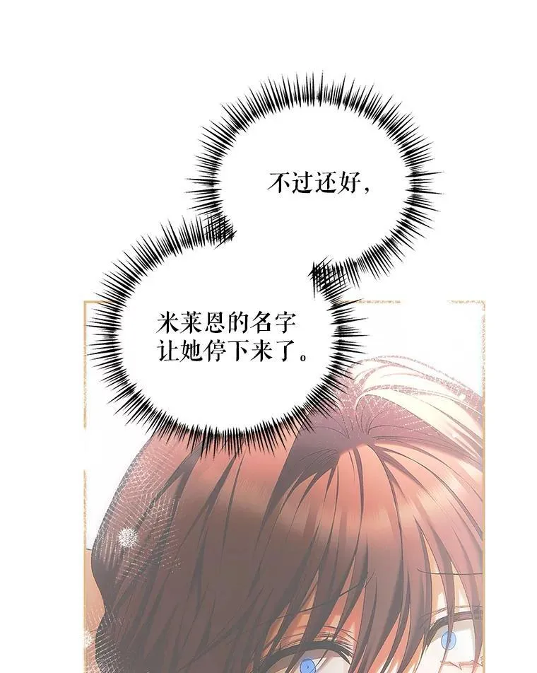 51.疯魔成行 第84页
