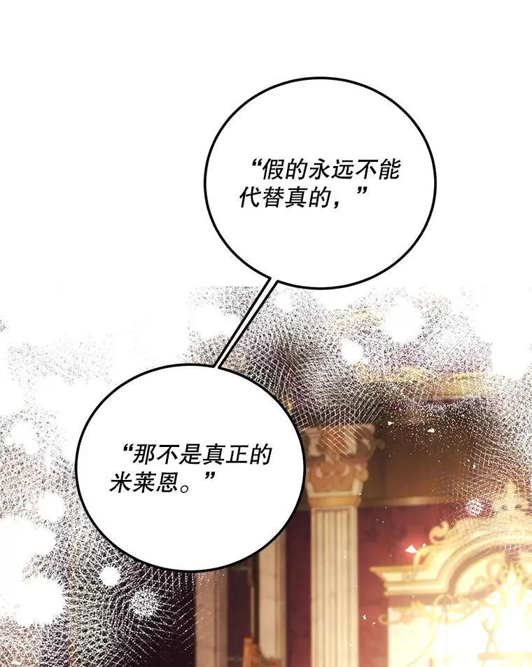 51.疯魔成行 第86页