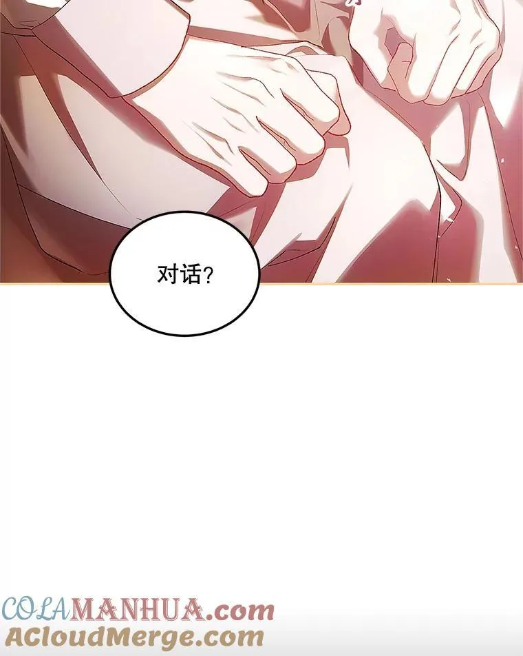 51.疯魔成行 第89页