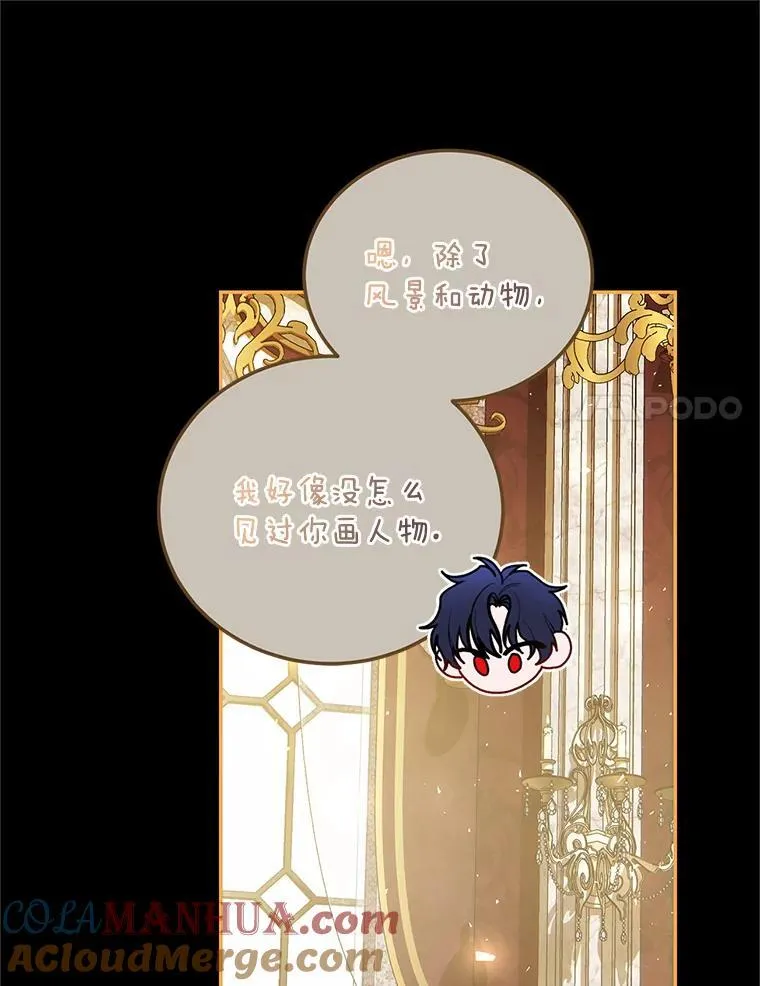 51.疯魔成行 第93页