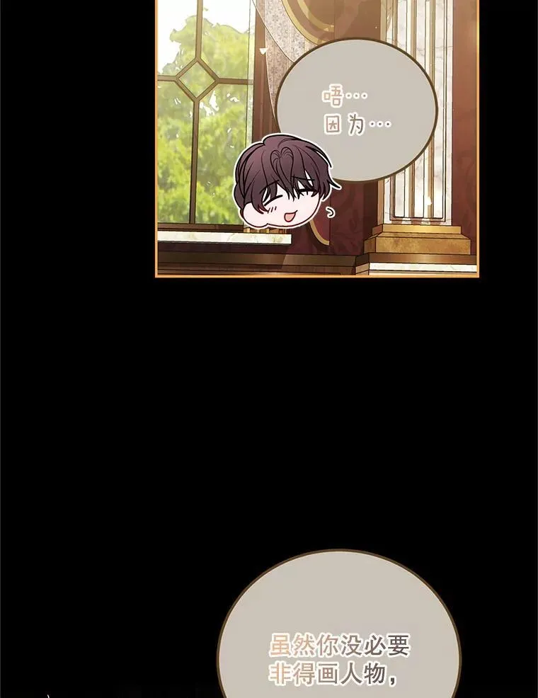 51.疯魔成行 第94页