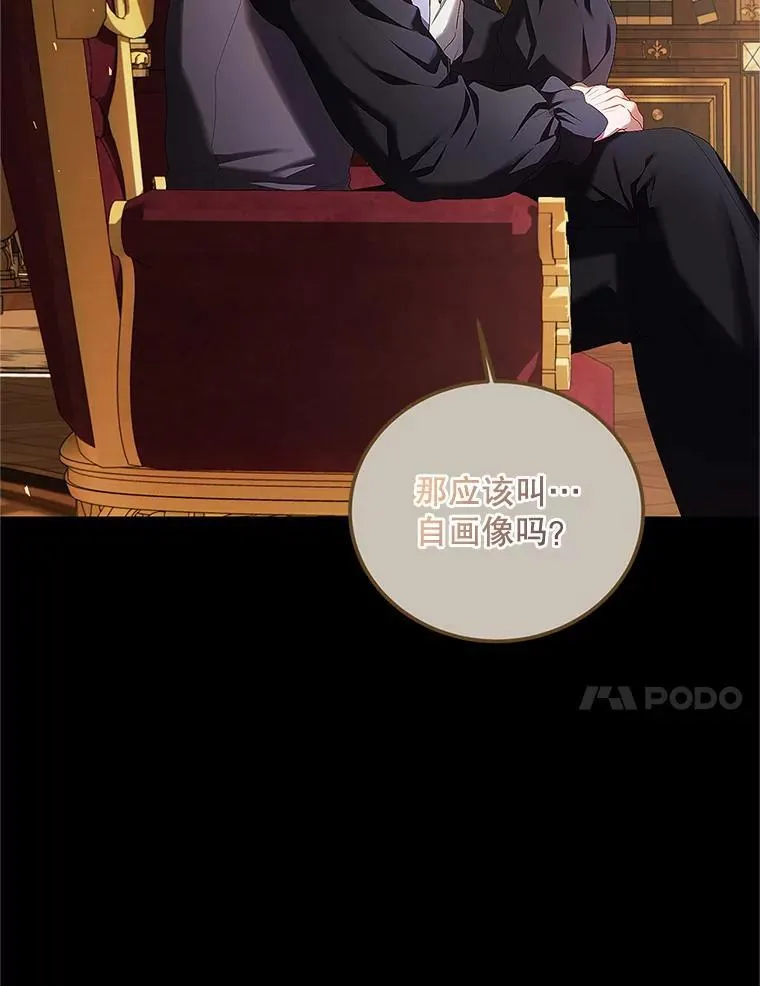 51.疯魔成行 第96页