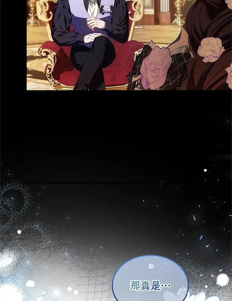 51.疯魔成行 第100页