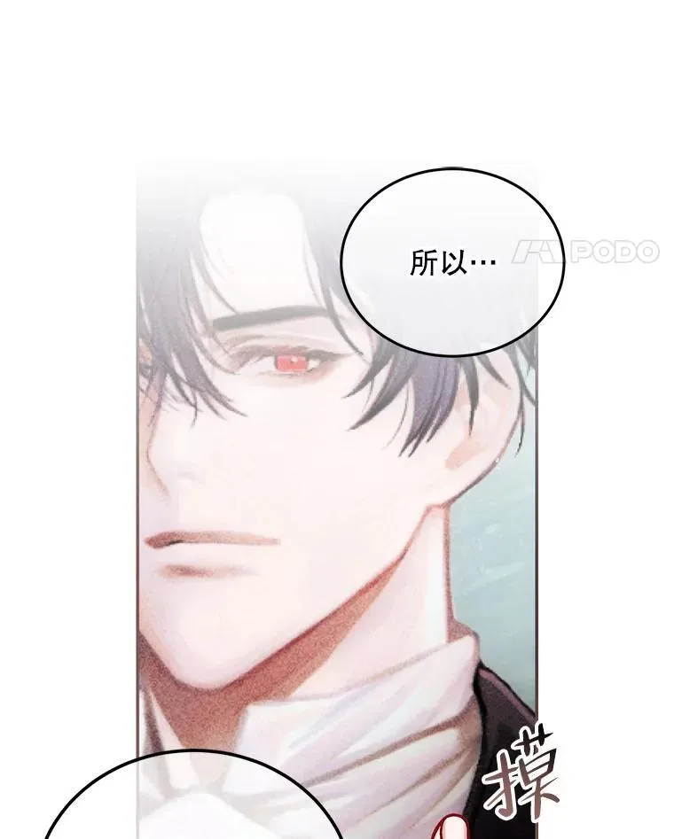 51.疯魔成行 第103页