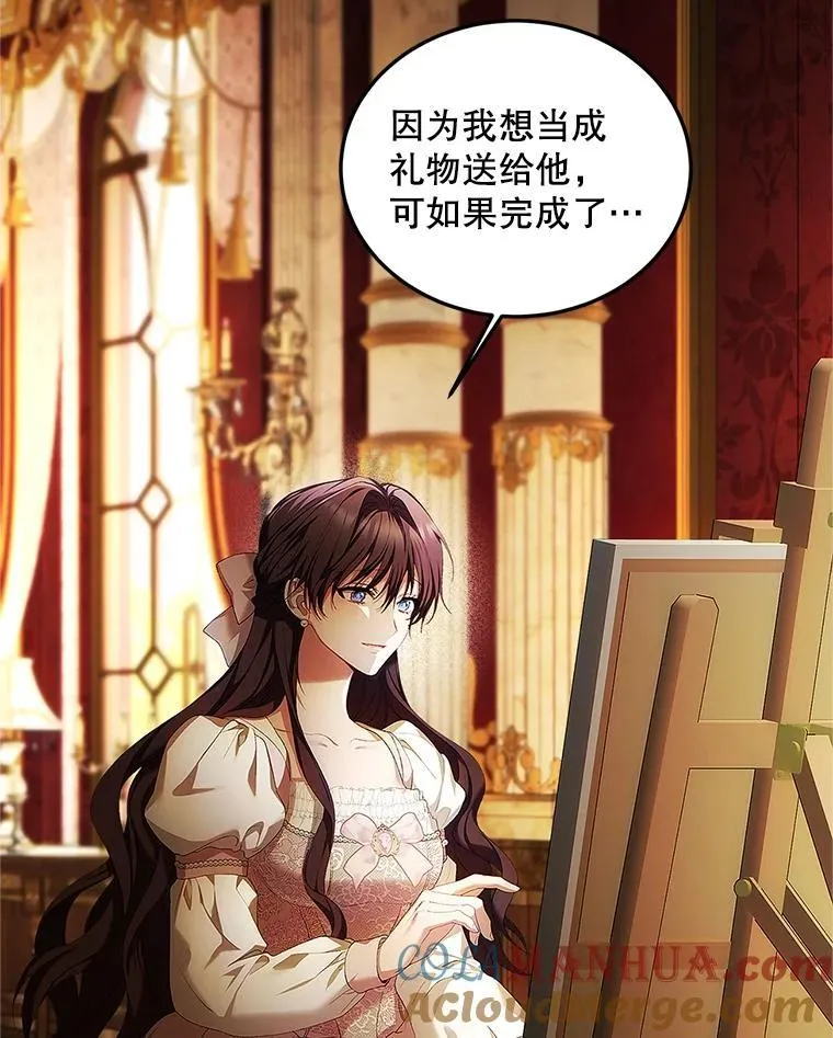 51.疯魔成行 第105页