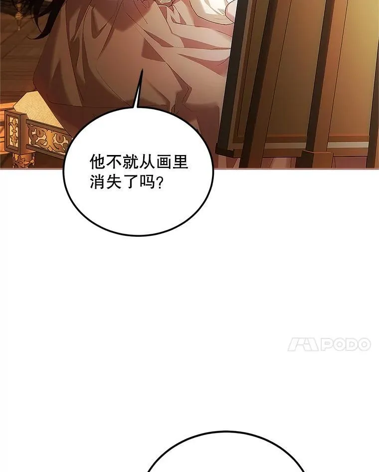 51.疯魔成行 第106页