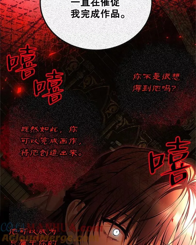 51.疯魔成行 第109页