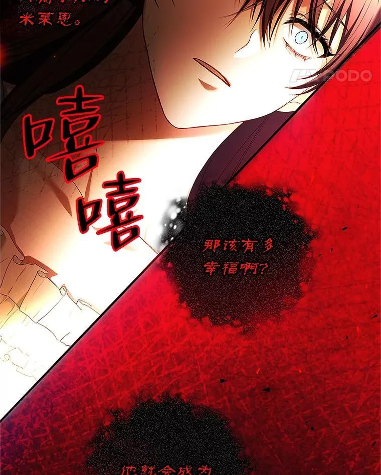 51.疯魔成行 第110页