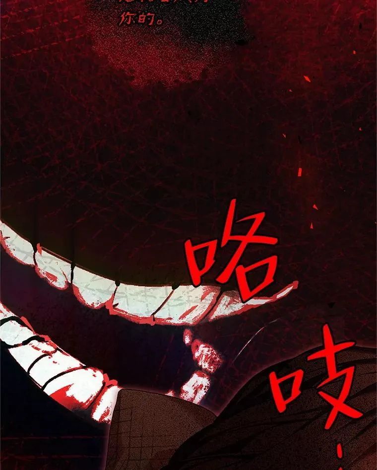 51.疯魔成行 第111页