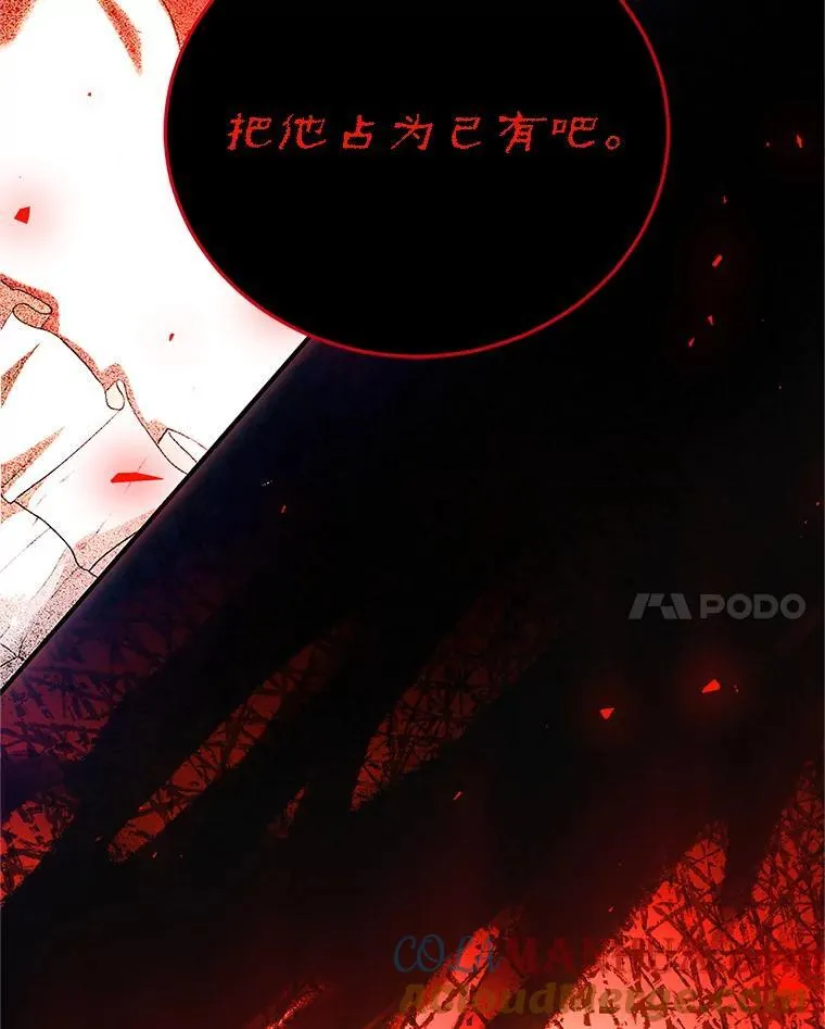 51.疯魔成行 第113页
