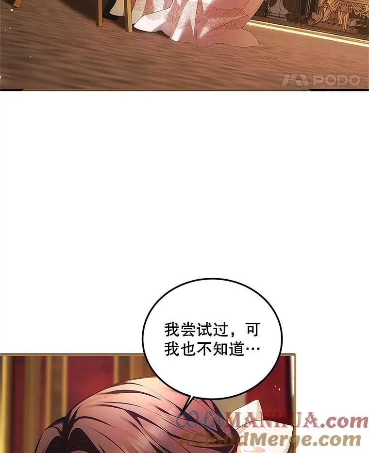 52.拟态神明 第5页
