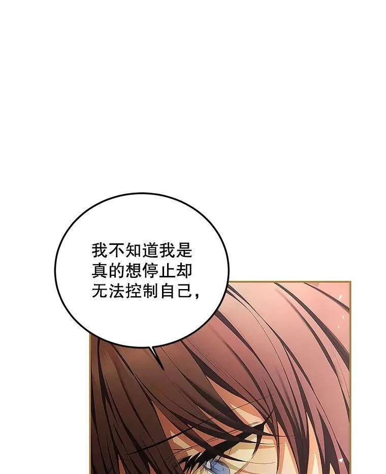 52.拟态神明 第7页