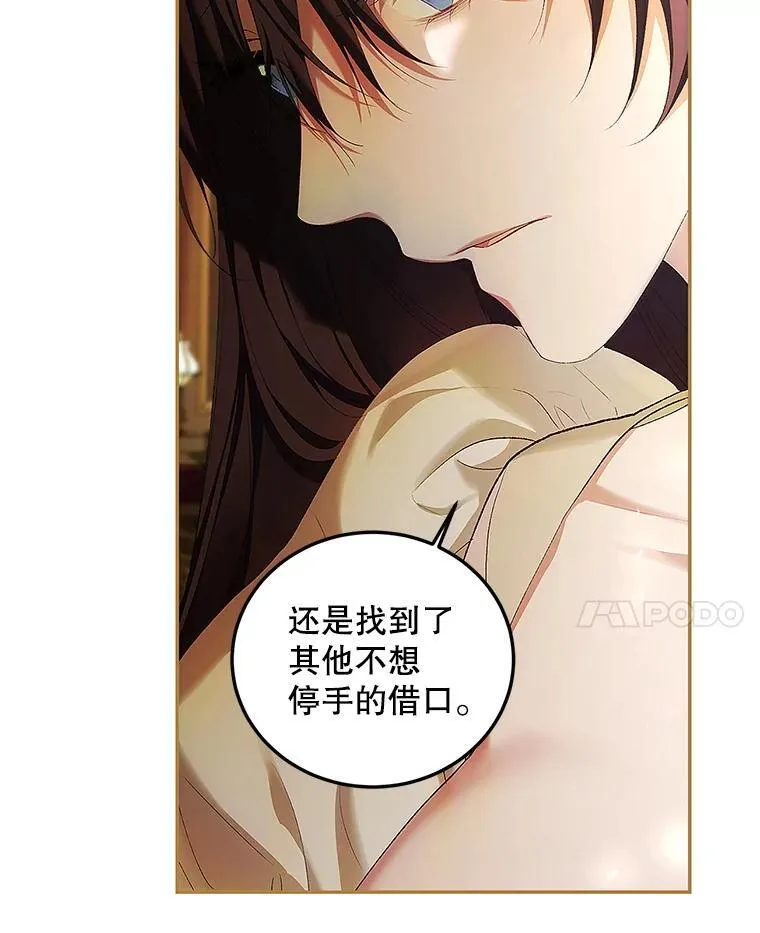 52.拟态神明 第8页