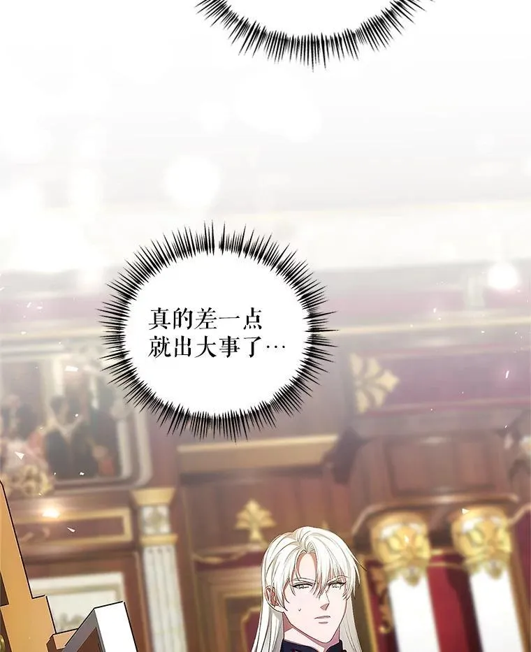 52.拟态神明 第11页