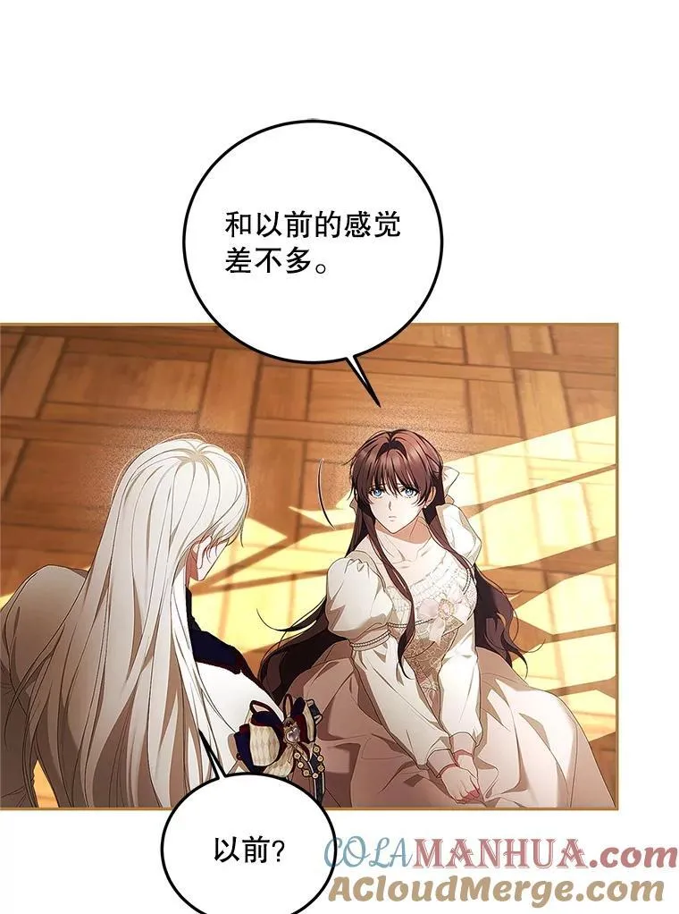 52.拟态神明 第13页