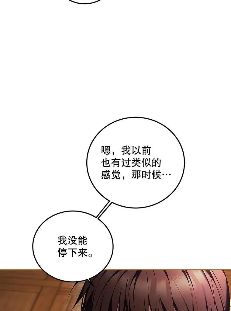 52.拟态神明 第14页