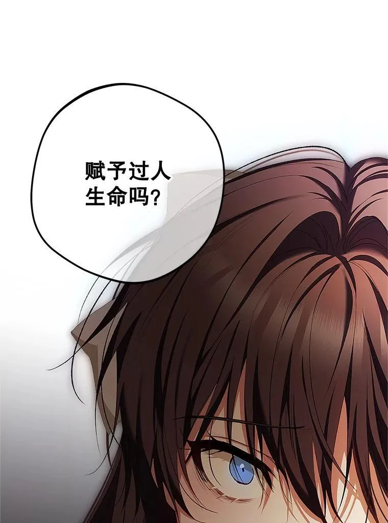 52.拟态神明 第19页