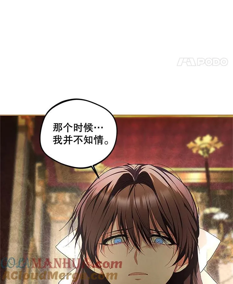 52.拟态神明 第25页