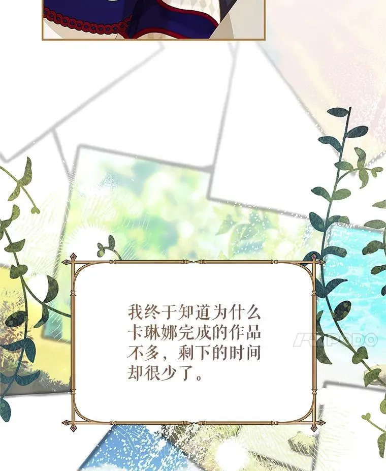 52.拟态神明 第28页