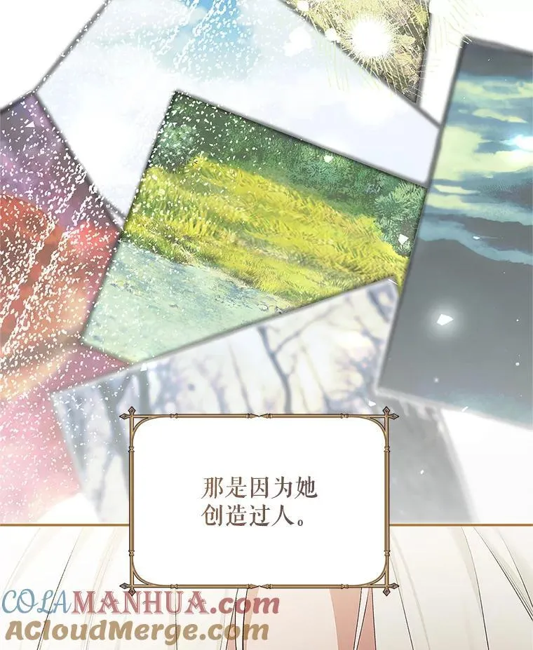 52.拟态神明 第29页