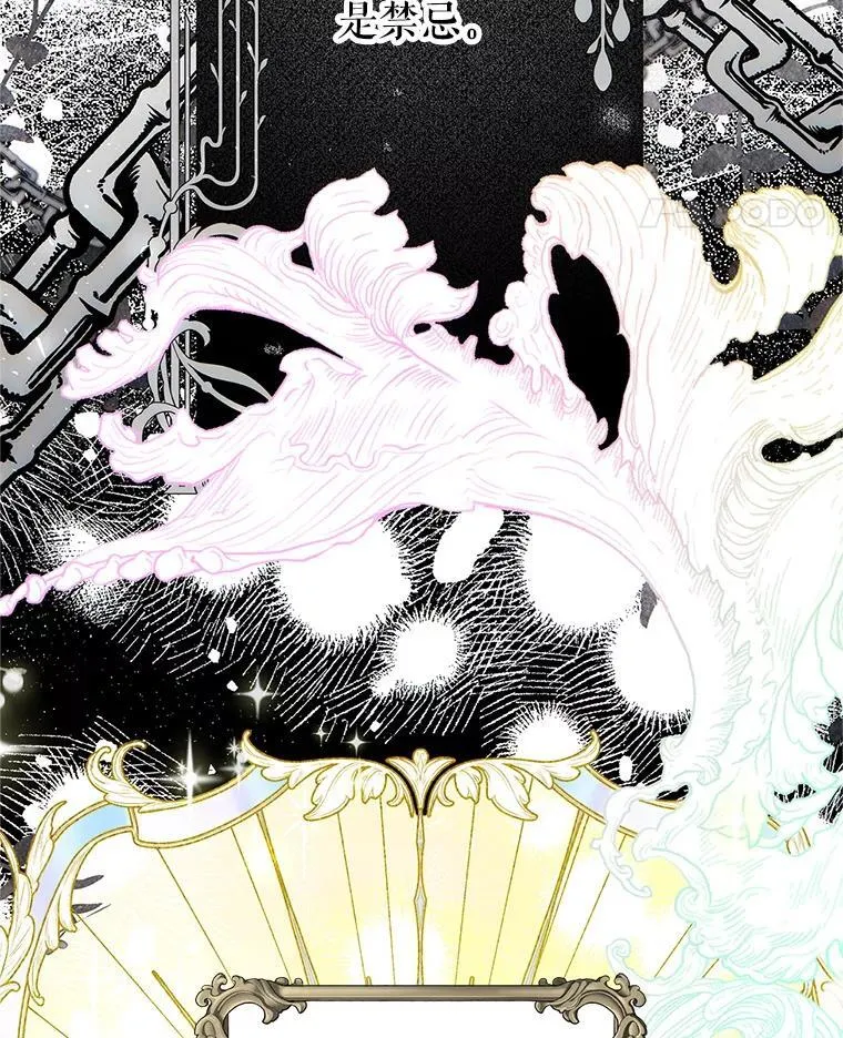 52.拟态神明 第32页