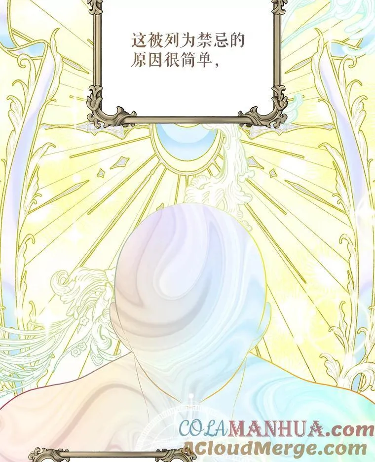 52.拟态神明 第33页