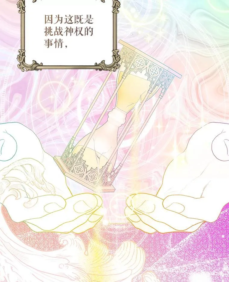 52.拟态神明 第34页