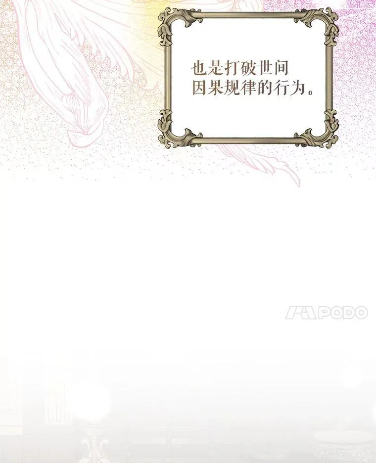 52.拟态神明 第35页