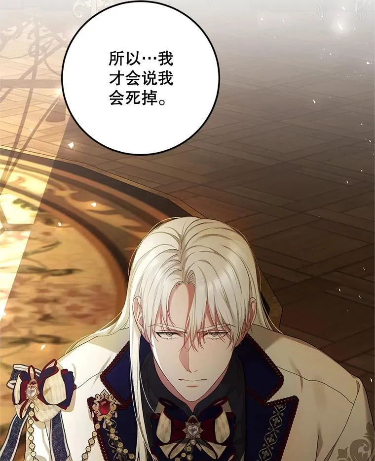52.拟态神明 第36页
