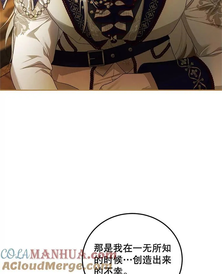 52.拟态神明 第37页