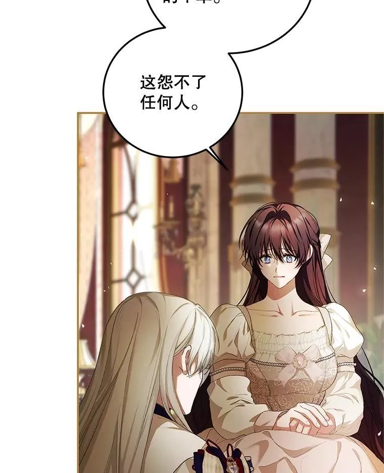 52.拟态神明 第38页