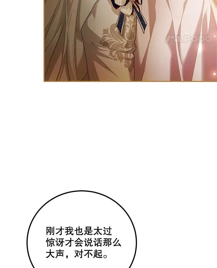 52.拟态神明 第39页