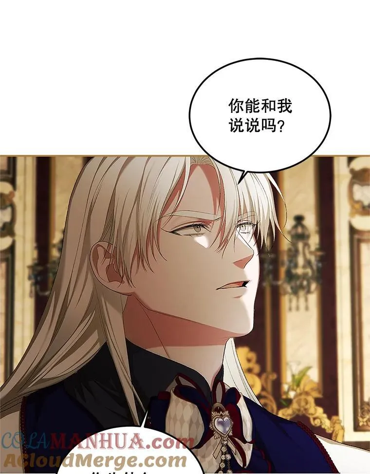 52.拟态神明 第41页