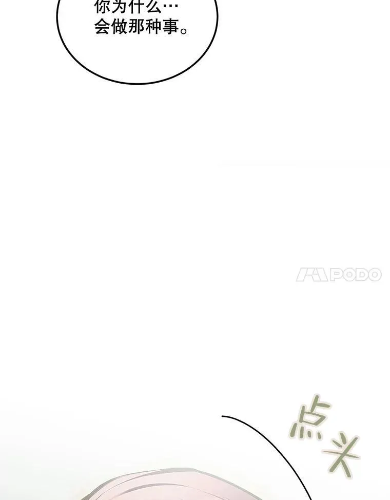 52.拟态神明 第42页