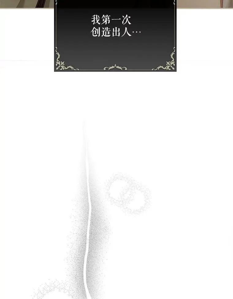 52.拟态神明 第44页