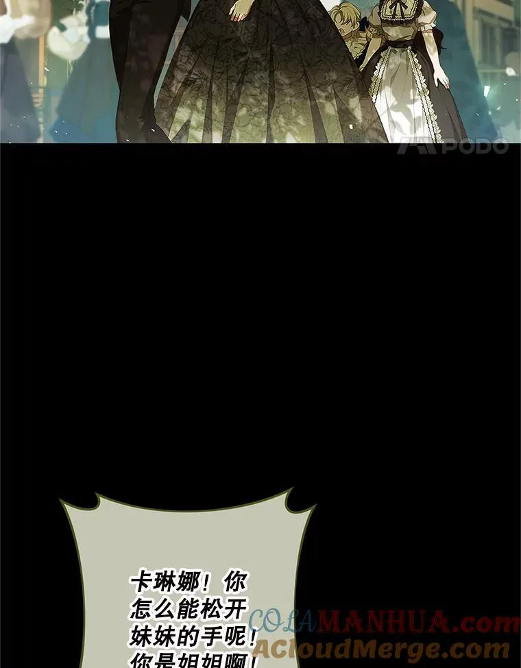 52.拟态神明 第49页