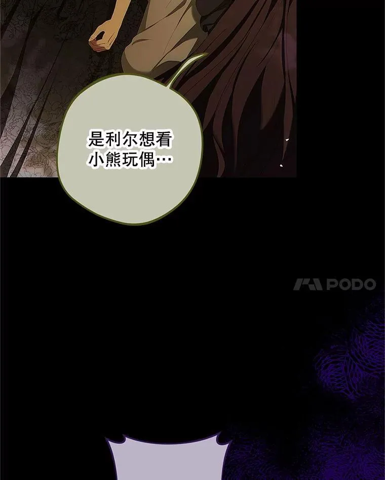 52.拟态神明 第52页
