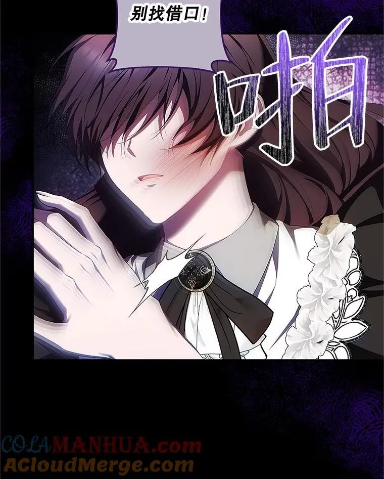52.拟态神明 第53页