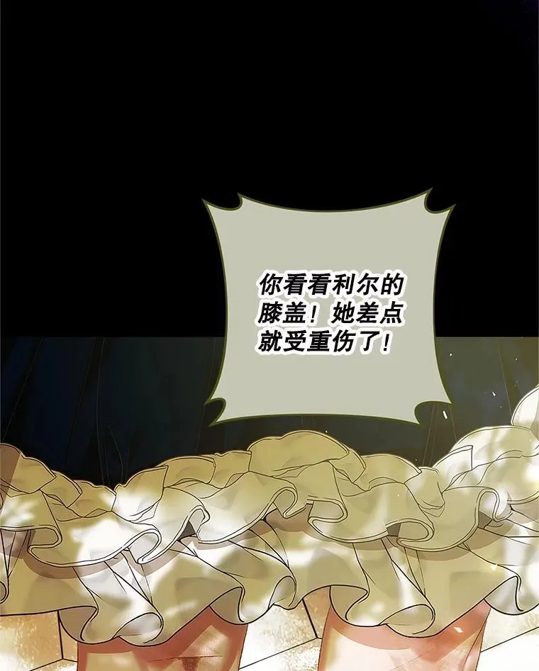 52.拟态神明 第54页