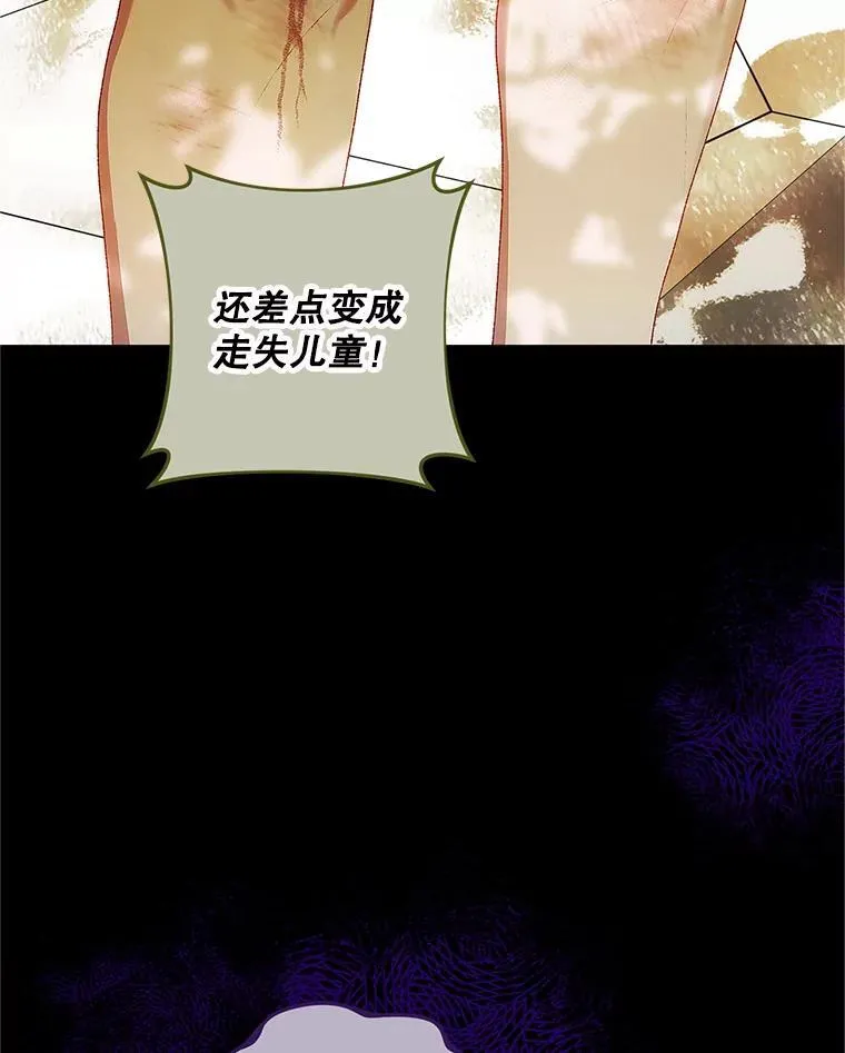 52.拟态神明 第55页