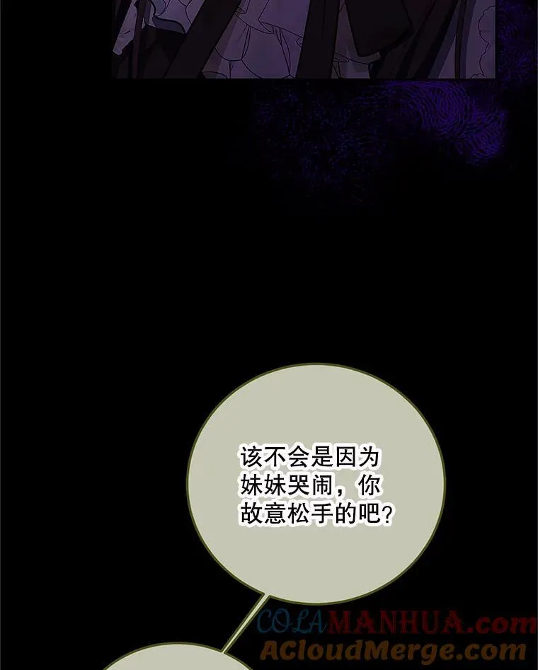 52.拟态神明 第57页