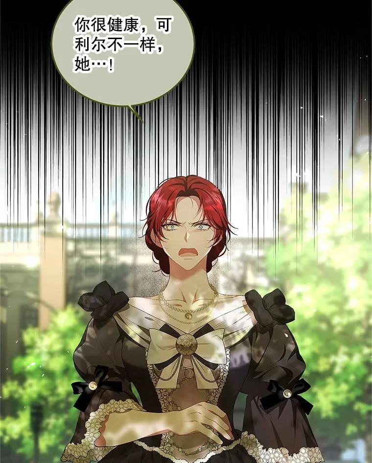 52.拟态神明 第58页