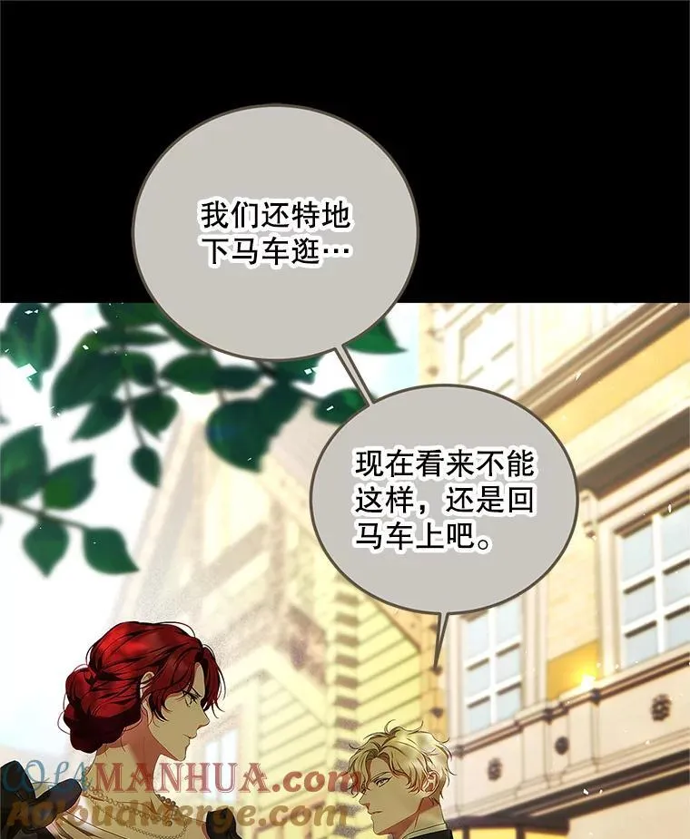 52.拟态神明 第61页