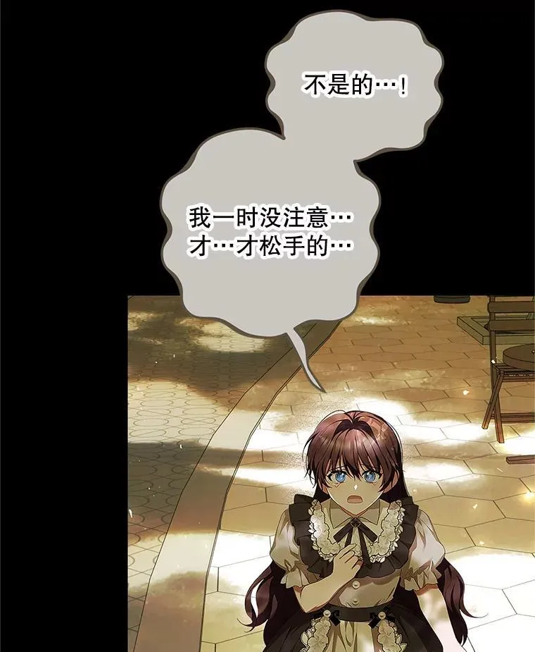 52.拟态神明 第63页