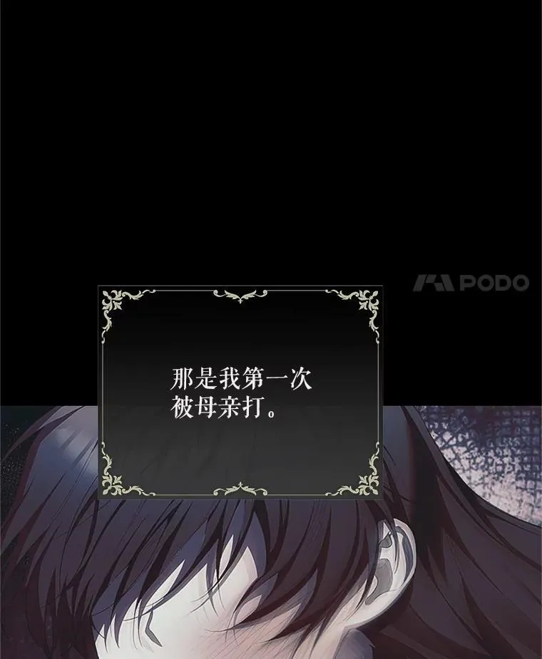 52.拟态神明 第66页
