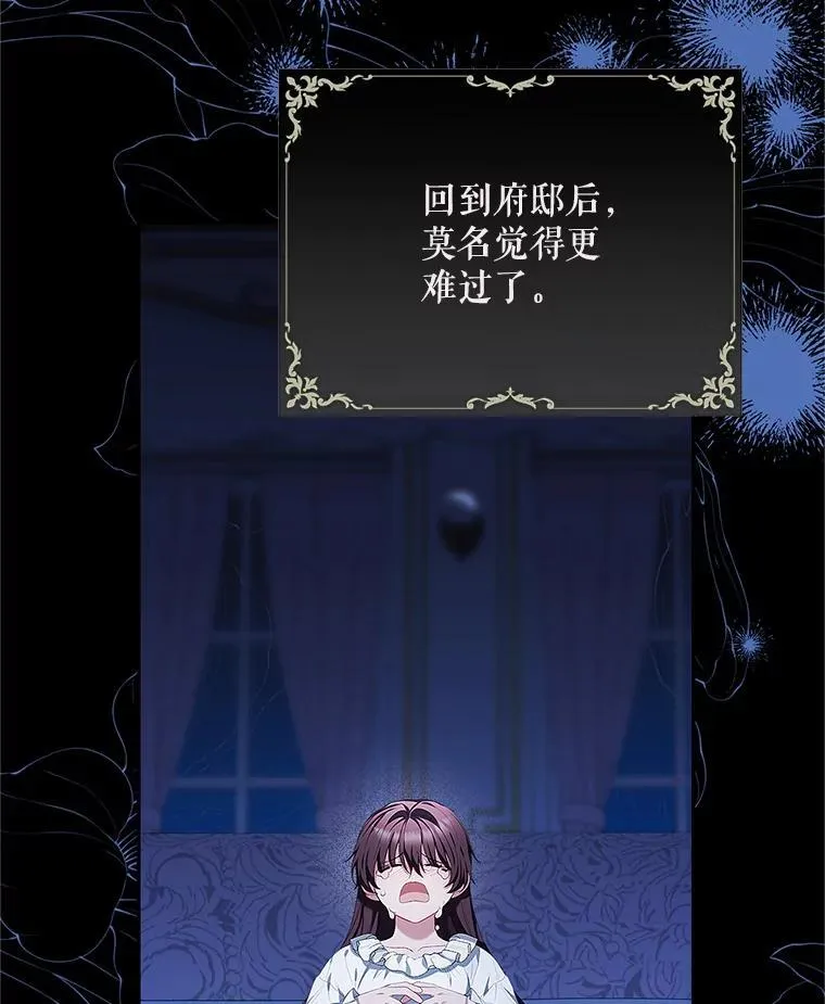 52.拟态神明 第68页