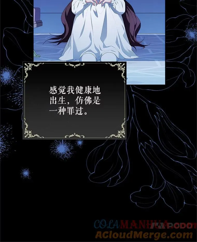 52.拟态神明 第69页