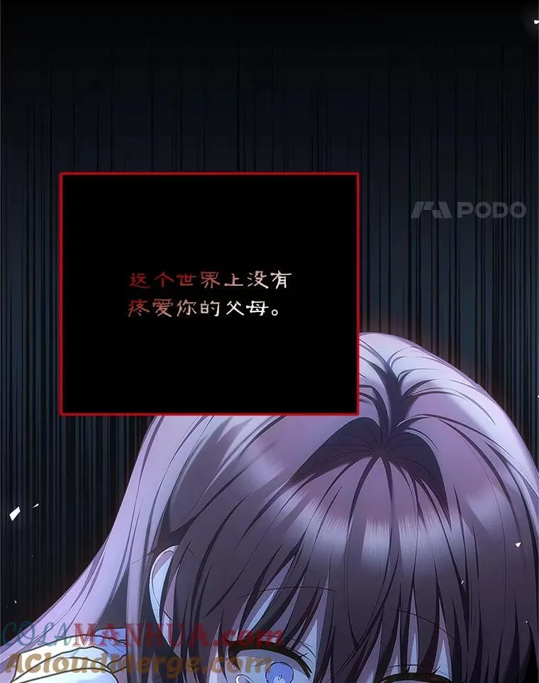 52.拟态神明 第73页